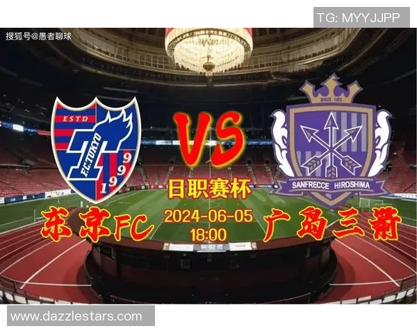 日联杯激战东京队迎战广岛队争夺晋级名额的关键之战